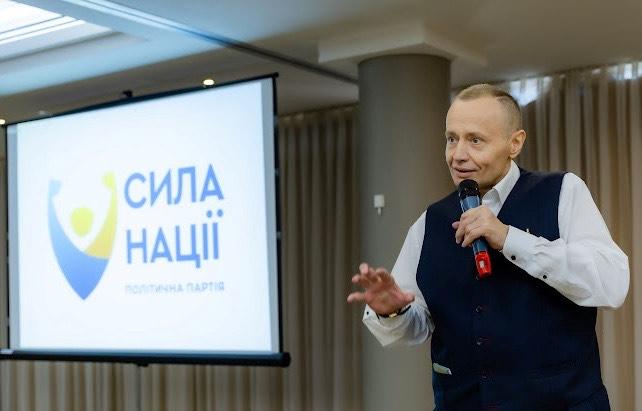 Партія 