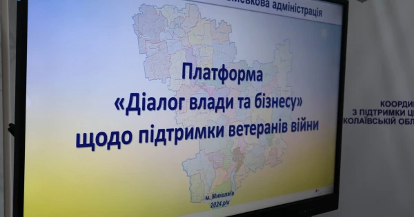 Ветеранська політика в Миколаївській області: пройшло наступне засідання платформи 