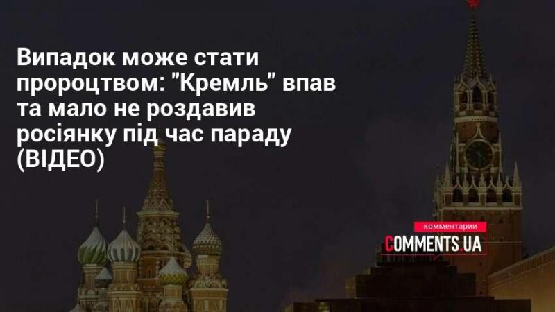 Неординарна подія, що має всі шанси стати пророцтвом: 