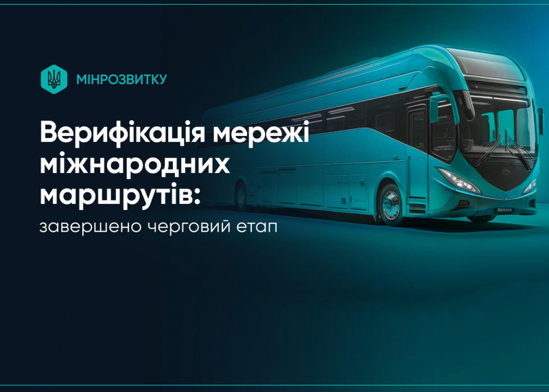 Перевізник висловив свою підтримку рішенню влади про закриття 115 міжнародних автобусних маршрутів.