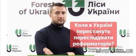 Справа Болоховця, або В опозиції до системи.