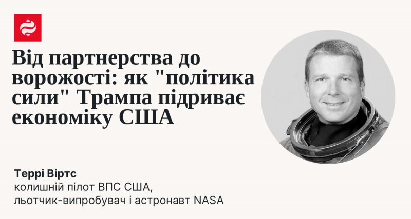 Від співпраці до конфлікту: як 
