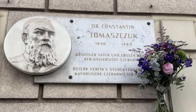 У Відні віддали данину пам'яті першому ректорові Чернівецького університету.