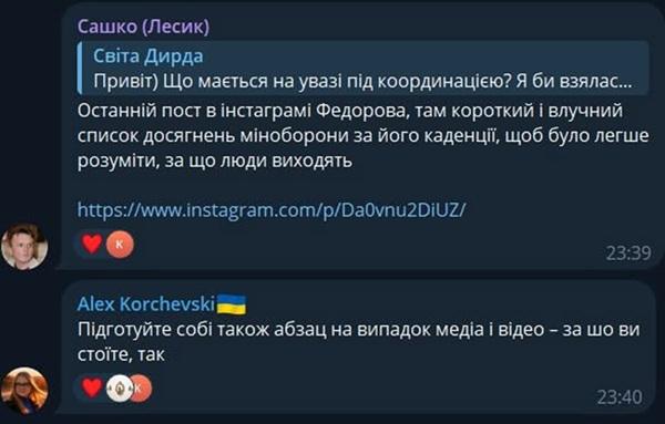 Хто і яким чином організував збір людей на акцію протесту проти звільнення Федорова?