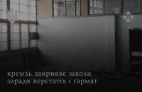Розвідка: Кремль встановлює обмеження на доступ до старшої школи для підтримки промислових потужностей.