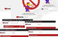 YouTube закрив ще 25 каналів, пов'язаних із санкціонованими особами та російськими користувачами.