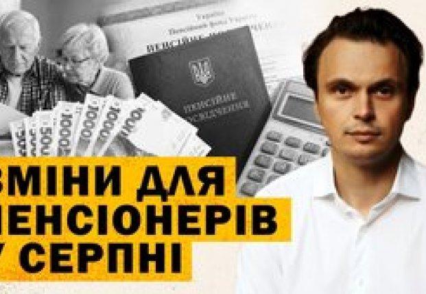 Учасники пенсійної системи України: нові доплати, зниження вартості виплат та способи подолання кризи.