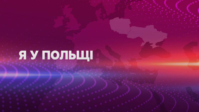 Що очікує українців після закінчення тимчасового захисту в Європейському Союзі: аналіз ситуації в Польщі, Литві та Латвії.