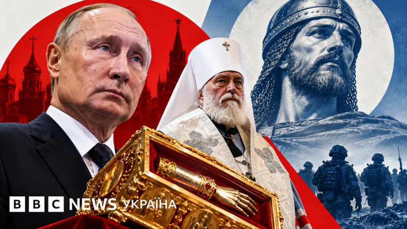 Чому Росія знову звертається до історії князів у контексті війни проти України - розгляд від CNN.