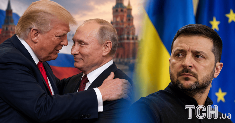Трамп підтримує Путіна: у Європейському Союзі піднімають тривогу та розробляють резервний план для України.