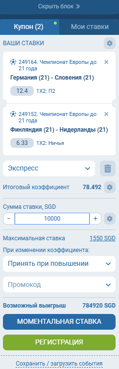Купон х детальним описом ринку та опції ставки на певну подію